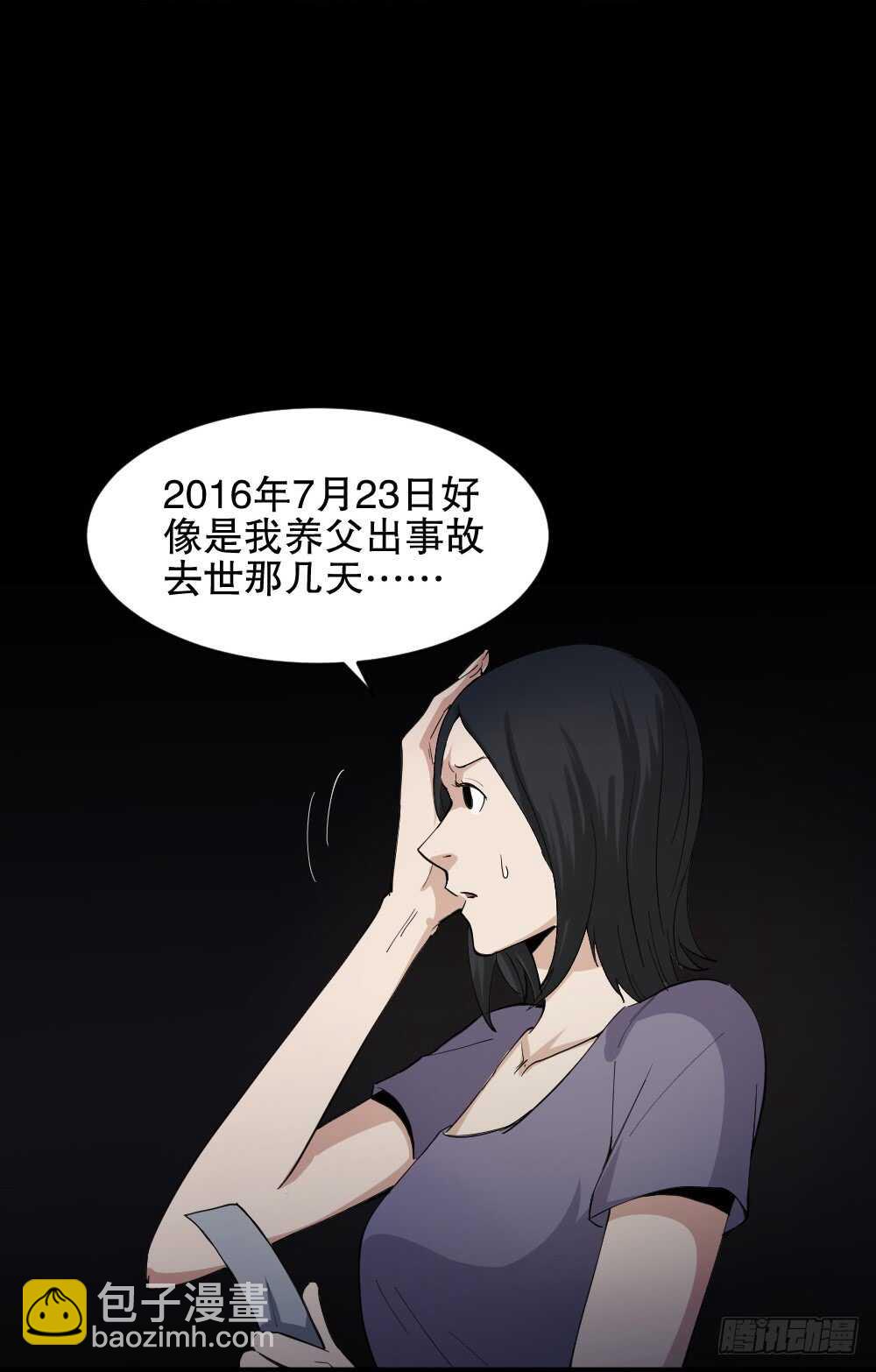 🍸怪奇笔记（怪奇脑洞集） 记忆相机（1） 第47页