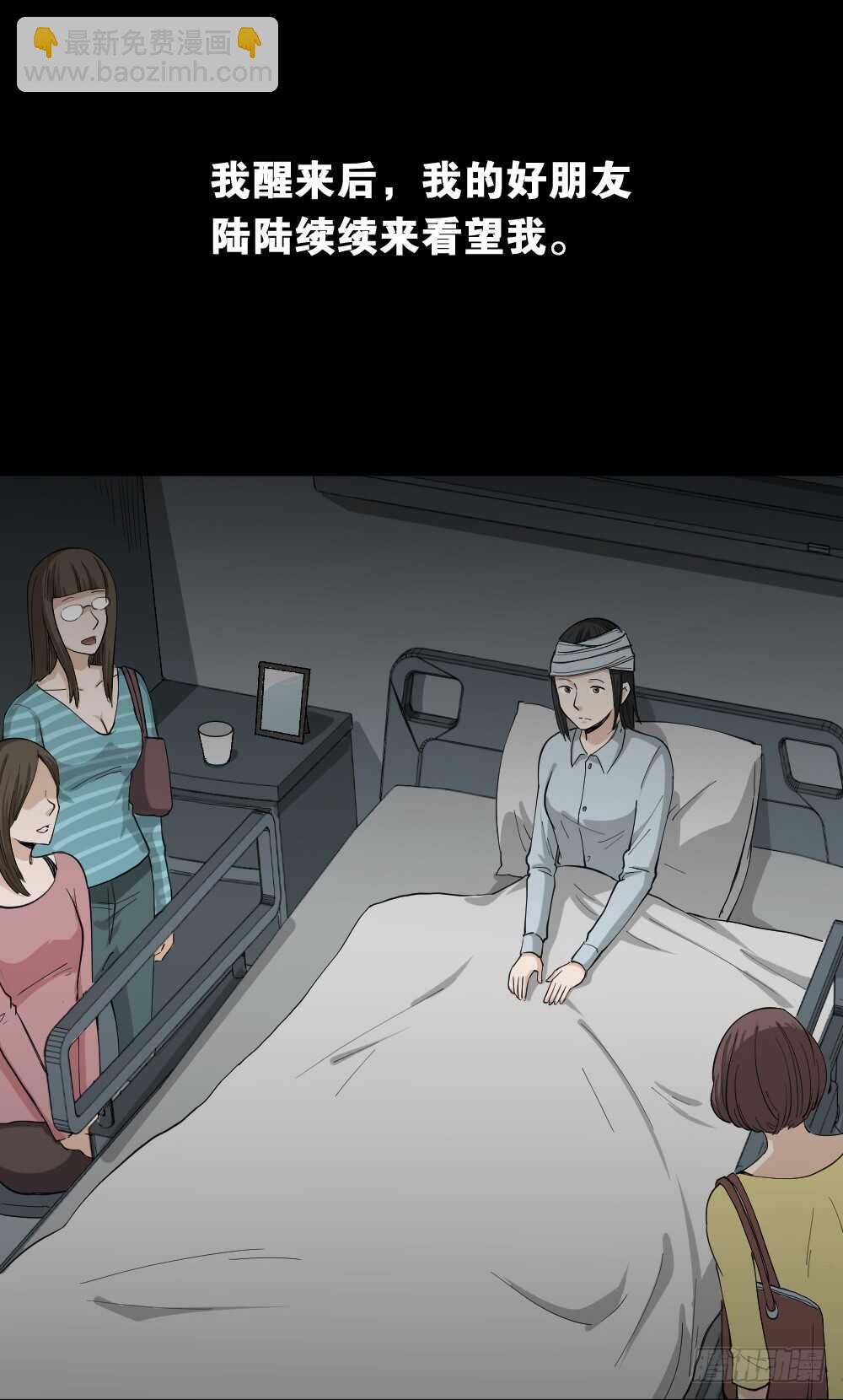 🍸怪奇笔记（怪奇脑洞集） 记忆相机（1） 第5页