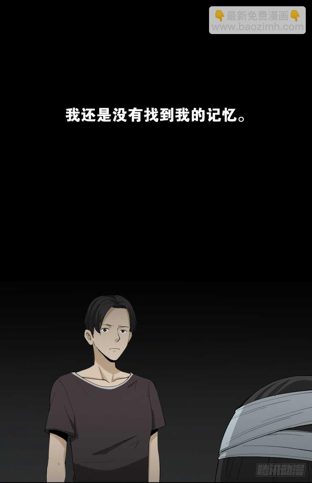 🍸怪奇笔记（怪奇脑洞集） 记忆相机（1） 第7页