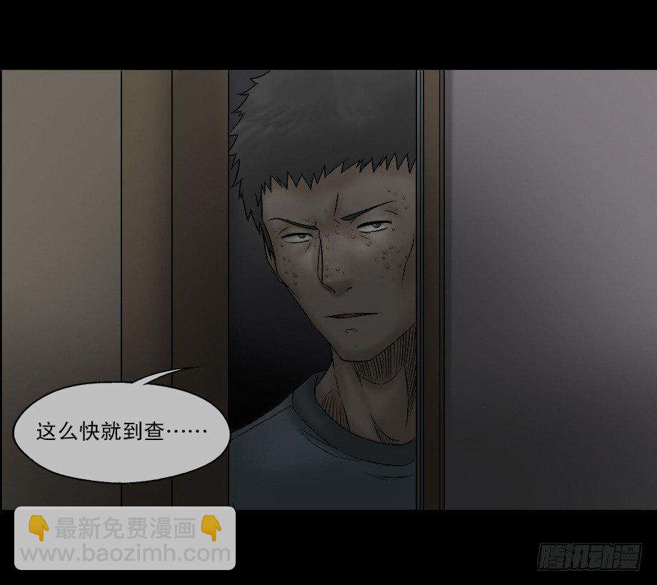 🍸怪奇笔记（怪奇脑洞集） 偷窥者（2） 第13页