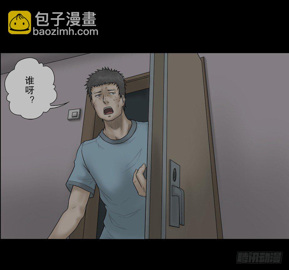 🍸怪奇笔记（怪奇脑洞集） 偷窥者（2） 第14页