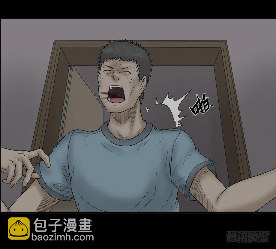 🍸怪奇笔记（怪奇脑洞集） 偷窥者（2） 第16页