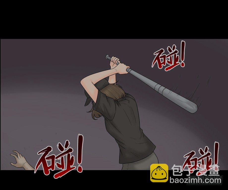 🍸怪奇笔记（怪奇脑洞集） 偷窥者（2） 第20页