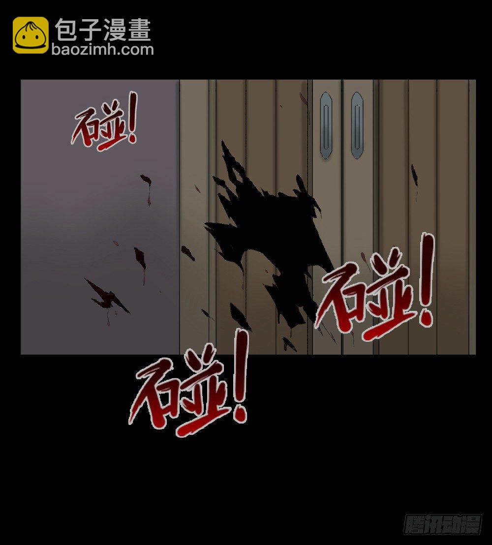 🍸怪奇笔记（怪奇脑洞集） 偷窥者（2） 第21页