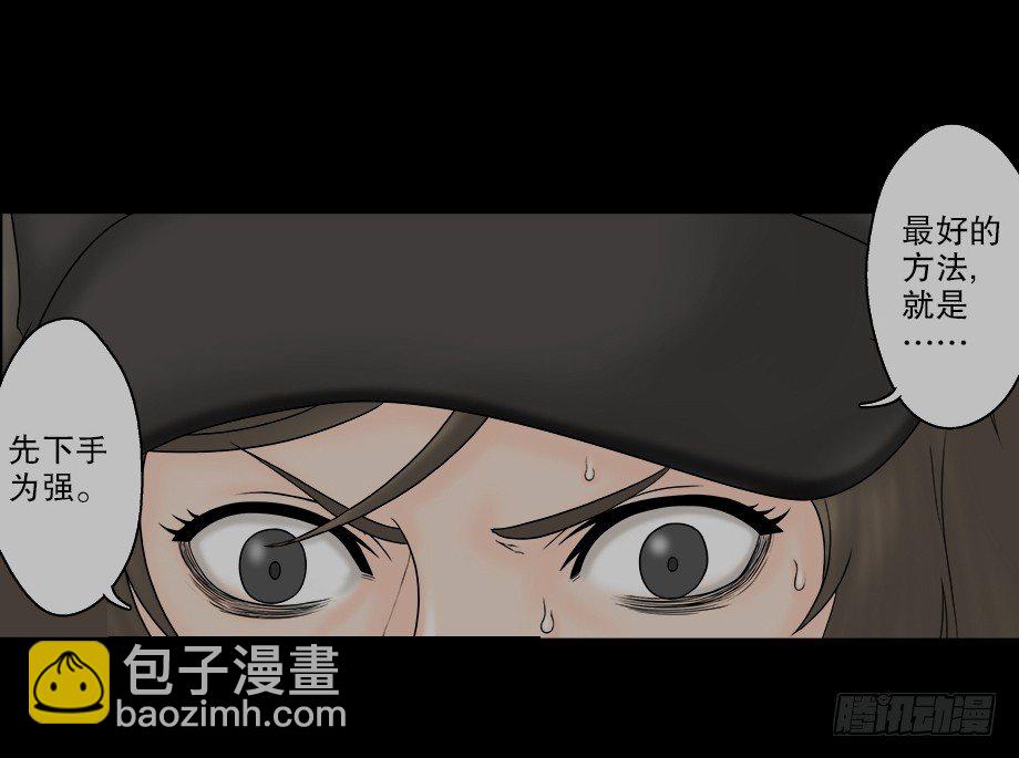 🍸怪奇笔记（怪奇脑洞集） 偷窥者（2） 第23页