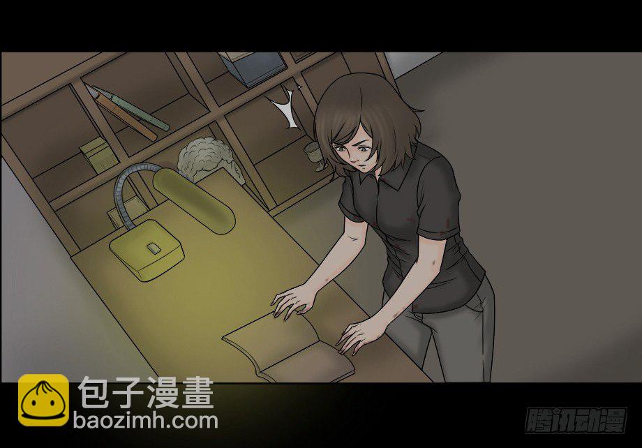 🍸怪奇笔记（怪奇脑洞集） 偷窥者（2） 第28页