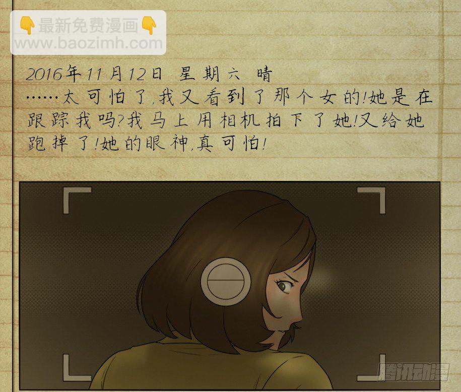 🍸怪奇笔记（怪奇脑洞集） 偷窥者（2） 第32页