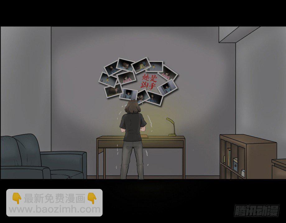 🍸怪奇笔记（怪奇脑洞集） 偷窥者（2） 第35页