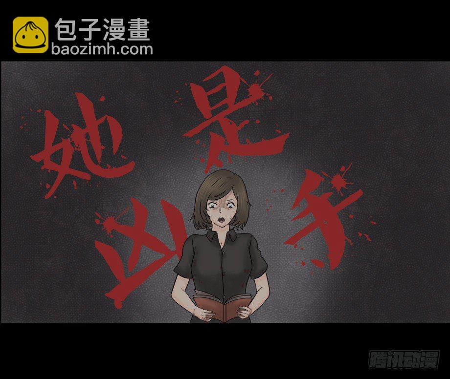 🍸怪奇笔记（怪奇脑洞集） 偷窥者（2） 第36页