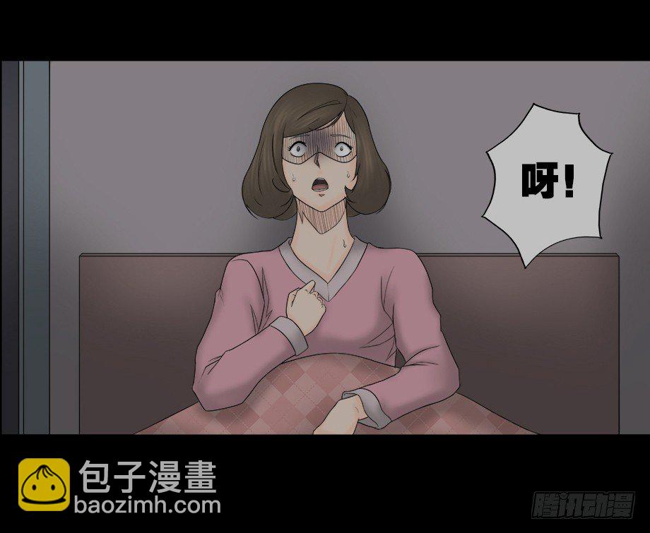 🍸怪奇笔记（怪奇脑洞集） 偷窥者（2） 第8页