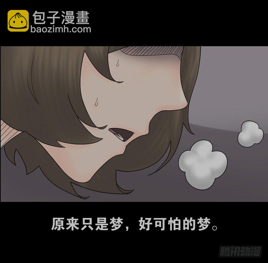 🍸怪奇笔记（怪奇脑洞集） 偷窥者（2） 第9页
