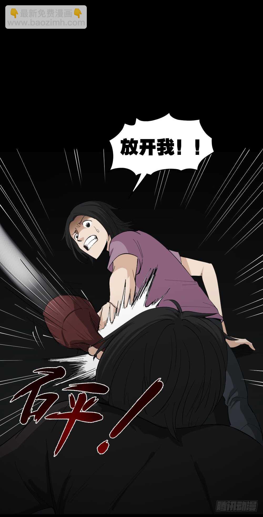🍸怪奇笔记（怪奇脑洞集） 记忆相机（3） 第11页