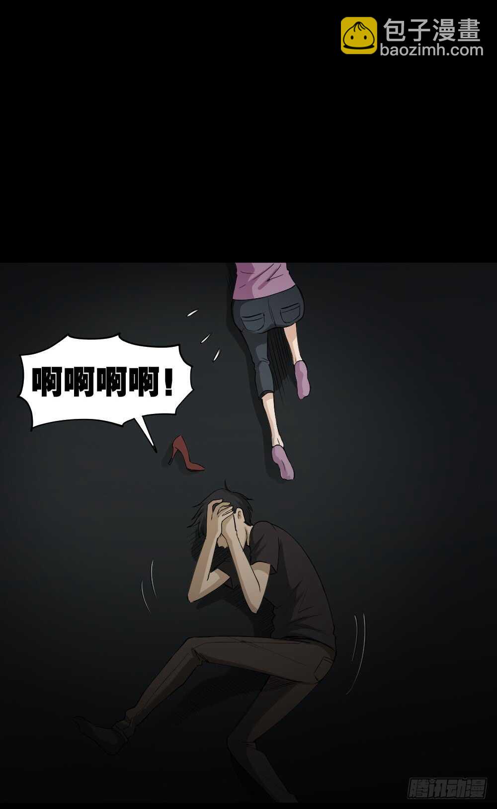 🍸怪奇笔记（怪奇脑洞集） 记忆相机（3） 第12页