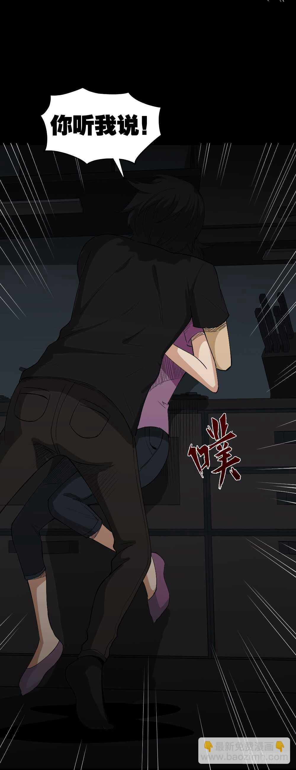 🍸怪奇笔记（怪奇脑洞集） 记忆相机（3） 第17页
