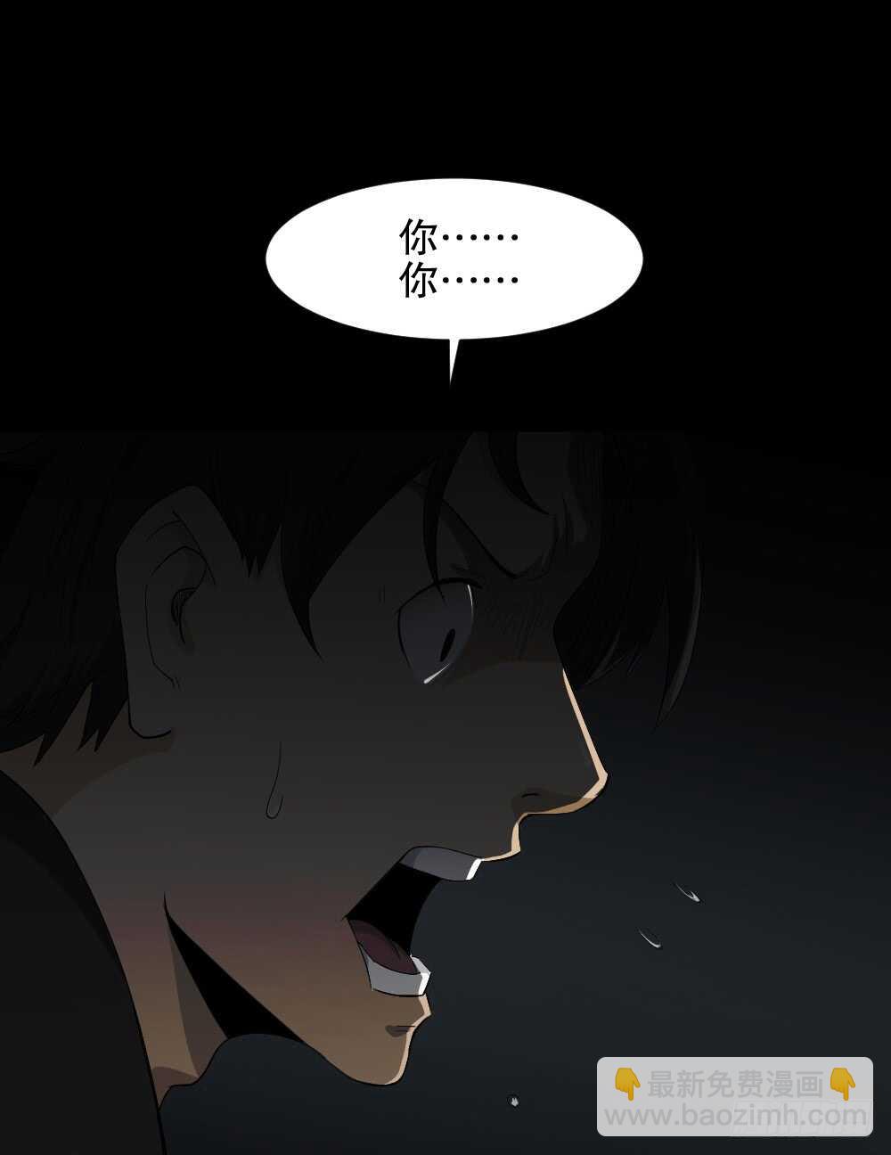 🍸怪奇笔记（怪奇脑洞集） 记忆相机（3） 第20页