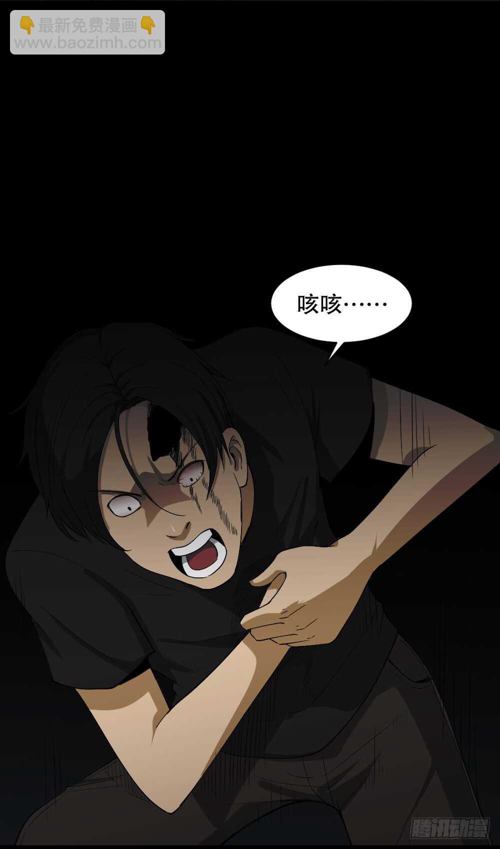 🍸怪奇笔记（怪奇脑洞集） 记忆相机（3） 第21页