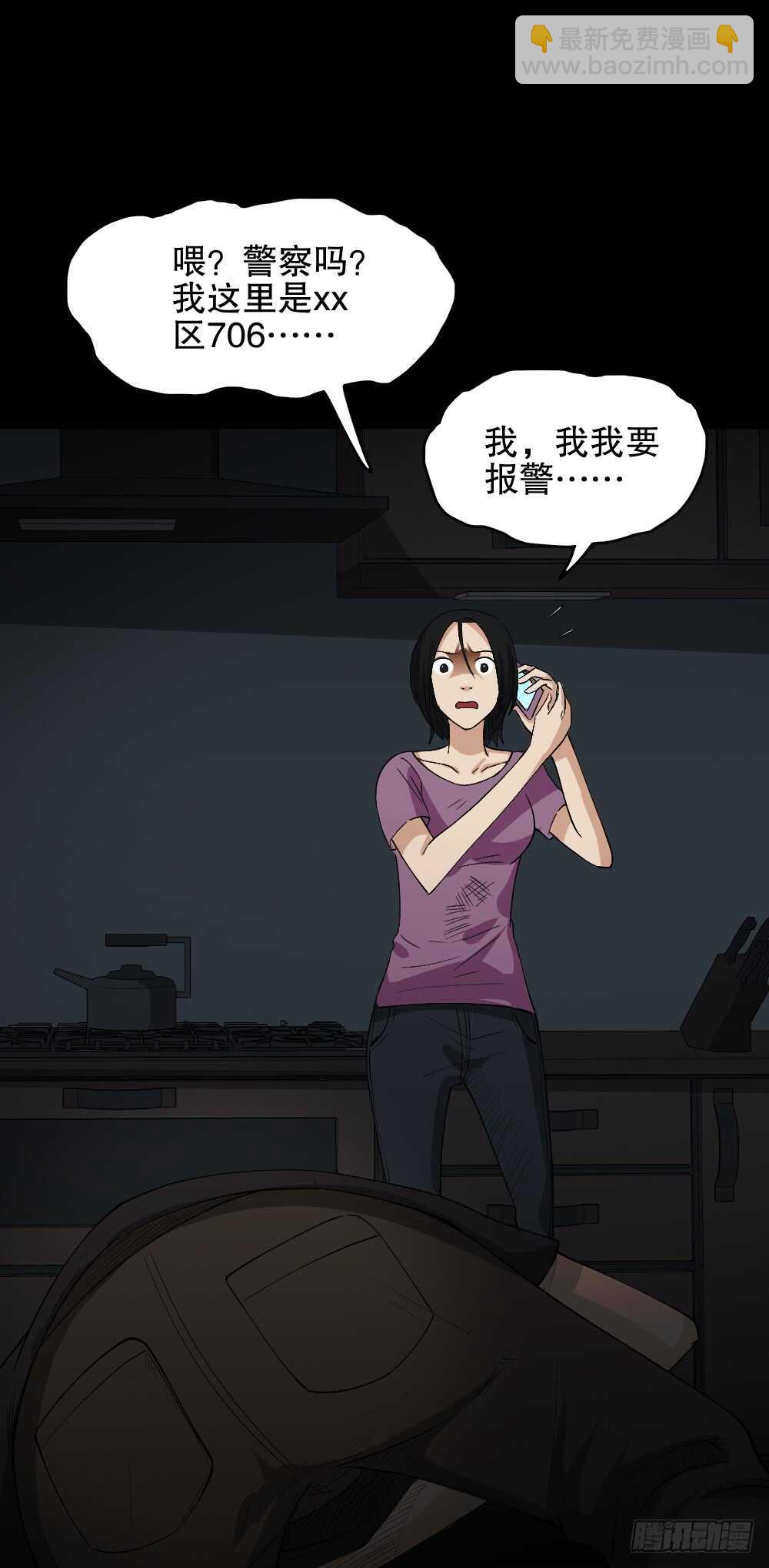 🍸怪奇笔记（怪奇脑洞集） 记忆相机（3） 第22页
