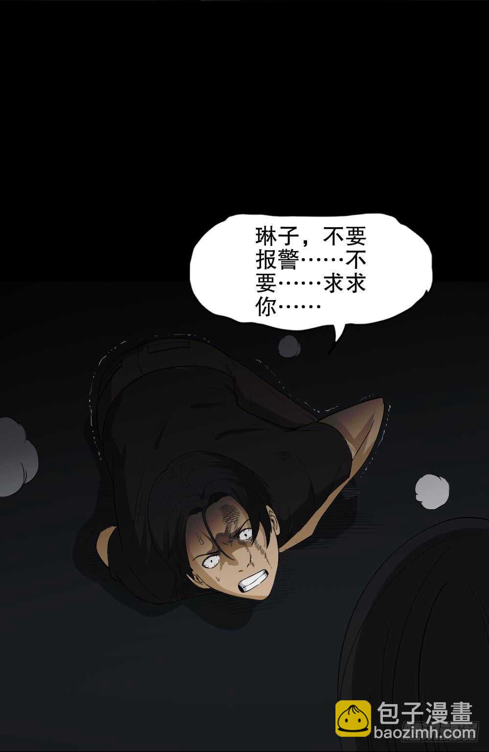 🍸怪奇笔记（怪奇脑洞集） 记忆相机（3） 第23页