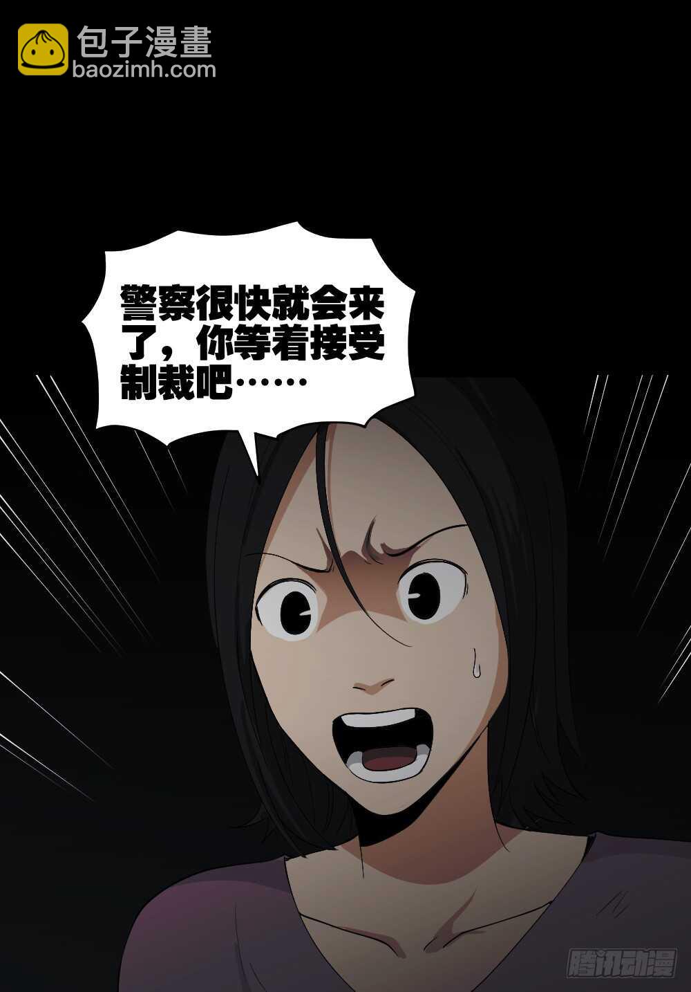 🍸怪奇笔记（怪奇脑洞集） 记忆相机（3） 第24页