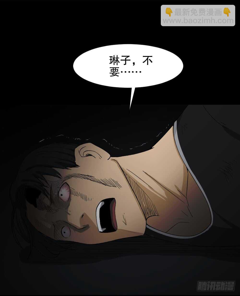 🍸怪奇笔记（怪奇脑洞集） 记忆相机（3） 第28页