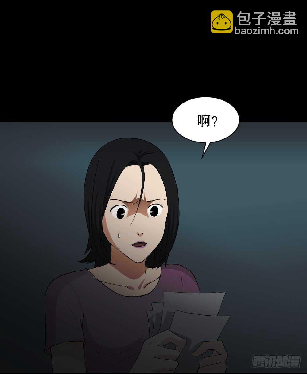 🍸怪奇笔记（怪奇脑洞集） 记忆相机（3） 第29页