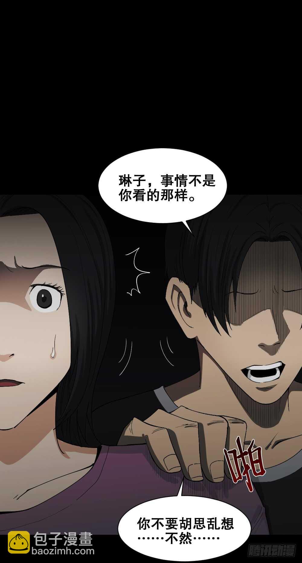 🍸怪奇笔记（怪奇脑洞集） 记忆相机（3） 第3页