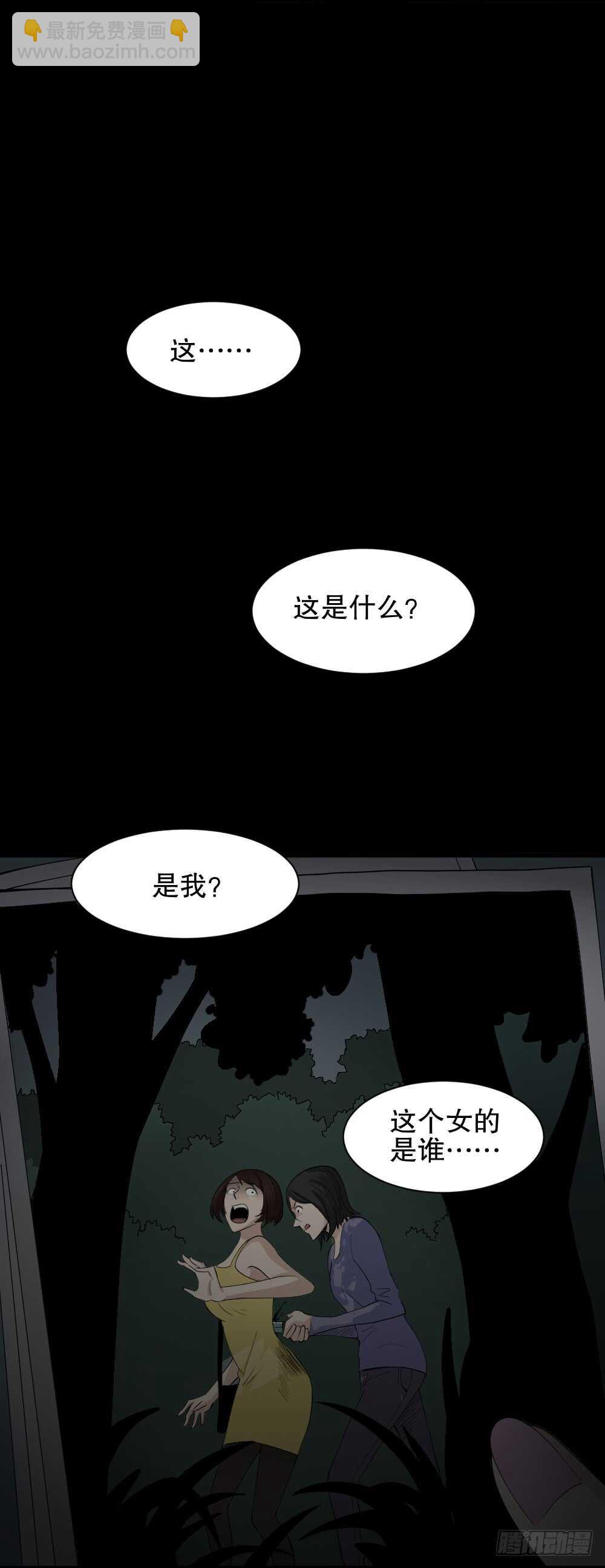 🍸怪奇笔记（怪奇脑洞集） 记忆相机（3） 第30页