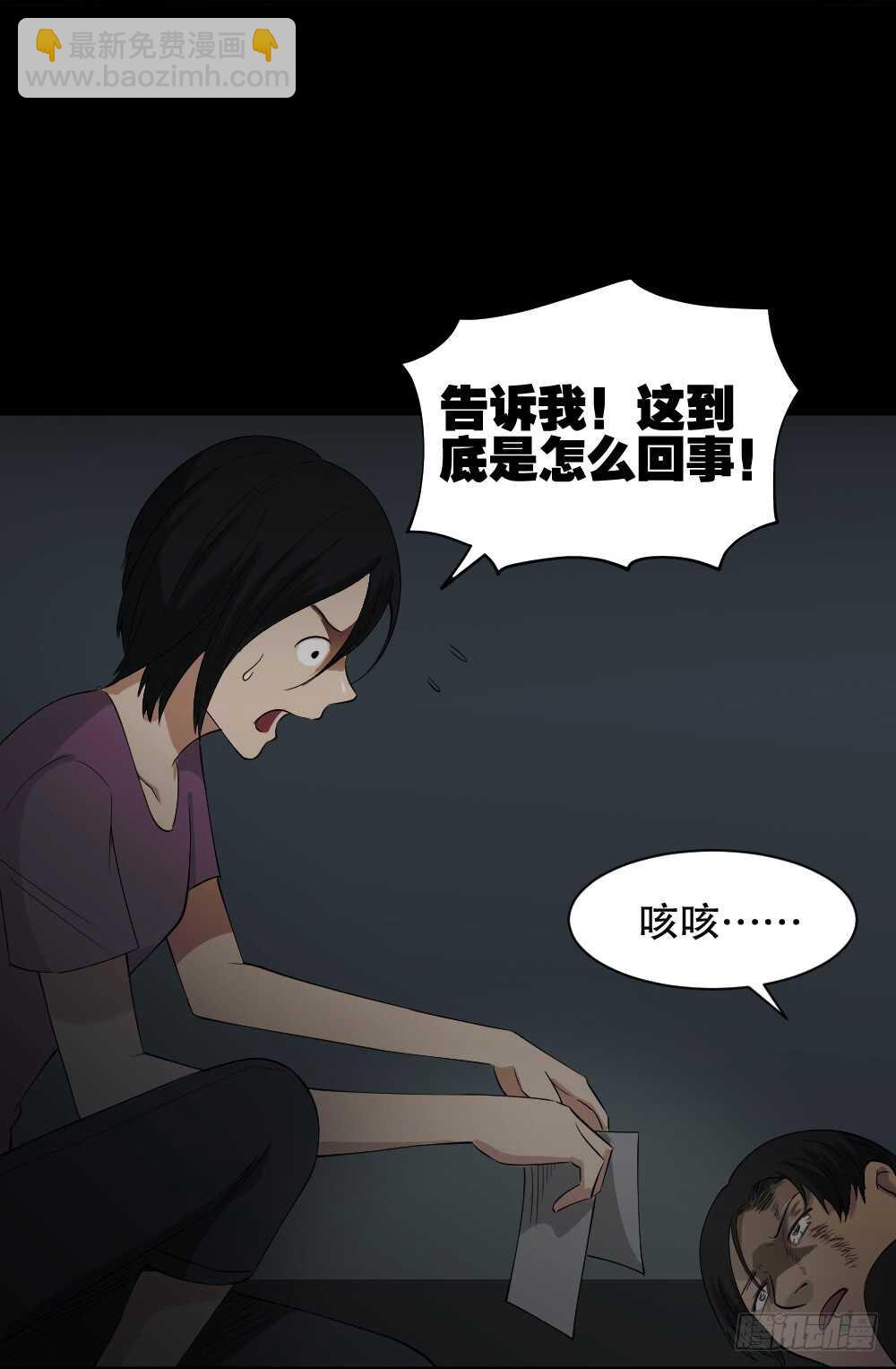 🍸怪奇笔记（怪奇脑洞集） 记忆相机（3） 第33页