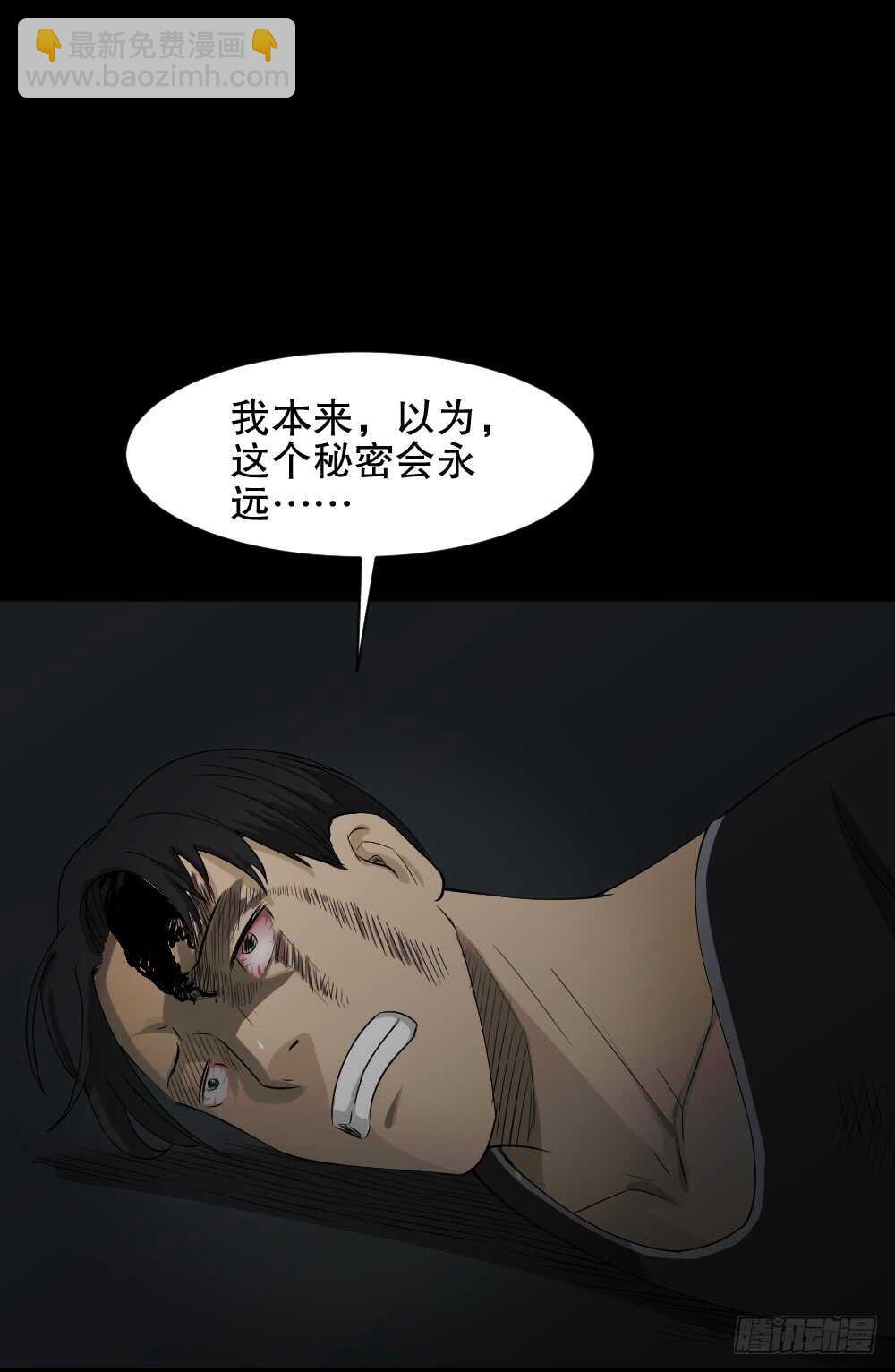 🍸怪奇笔记（怪奇脑洞集） 记忆相机（3） 第34页