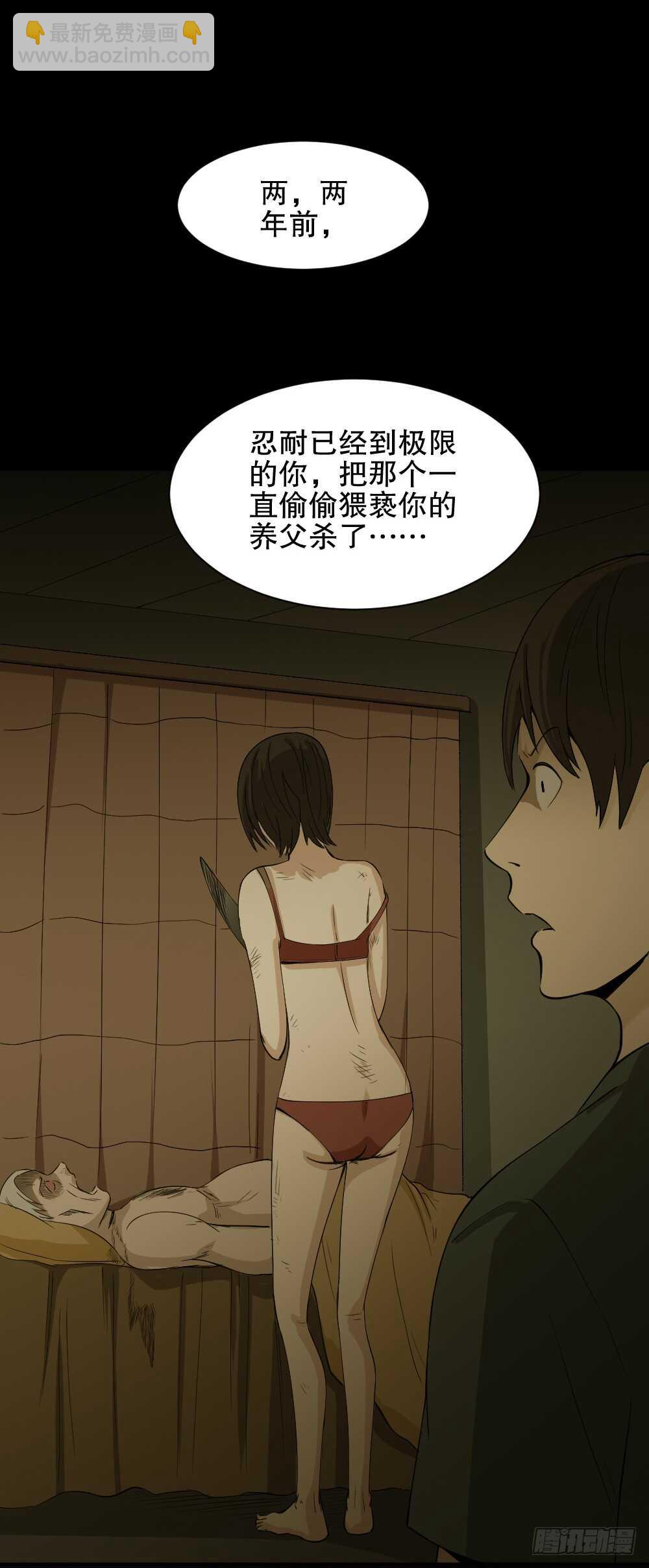 🍸怪奇笔记（怪奇脑洞集） 记忆相机（3） 第35页