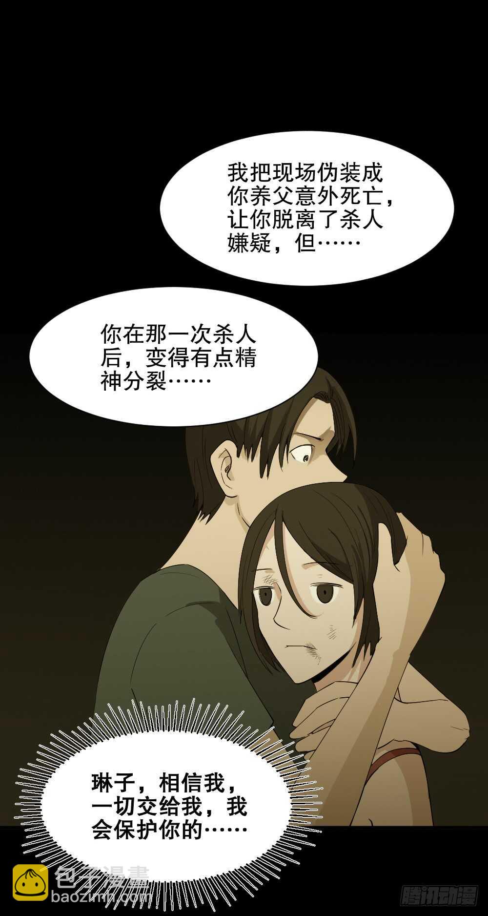 🍸怪奇笔记（怪奇脑洞集） 记忆相机（3） 第36页
