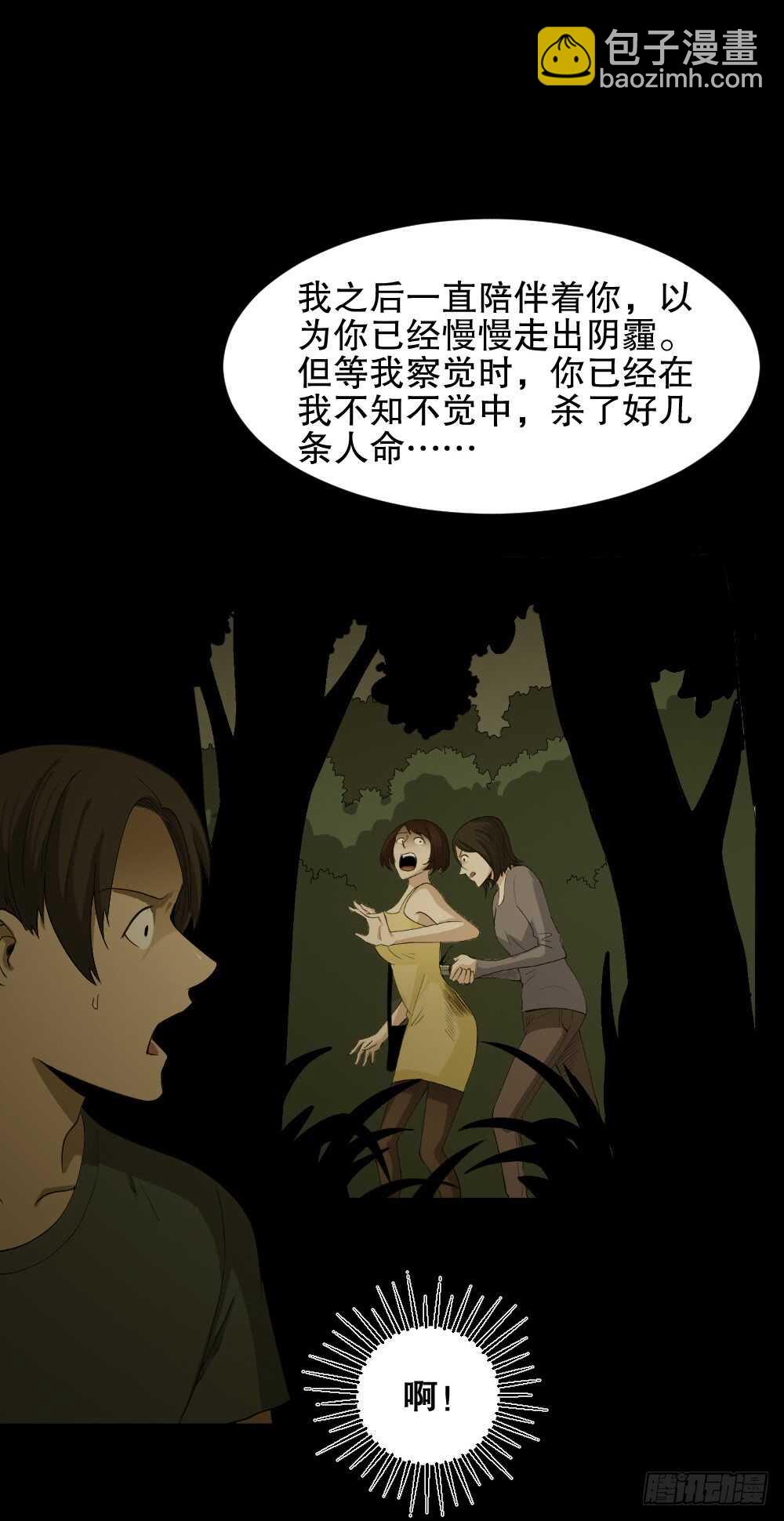 🍸怪奇笔记（怪奇脑洞集） 记忆相机（3） 第37页