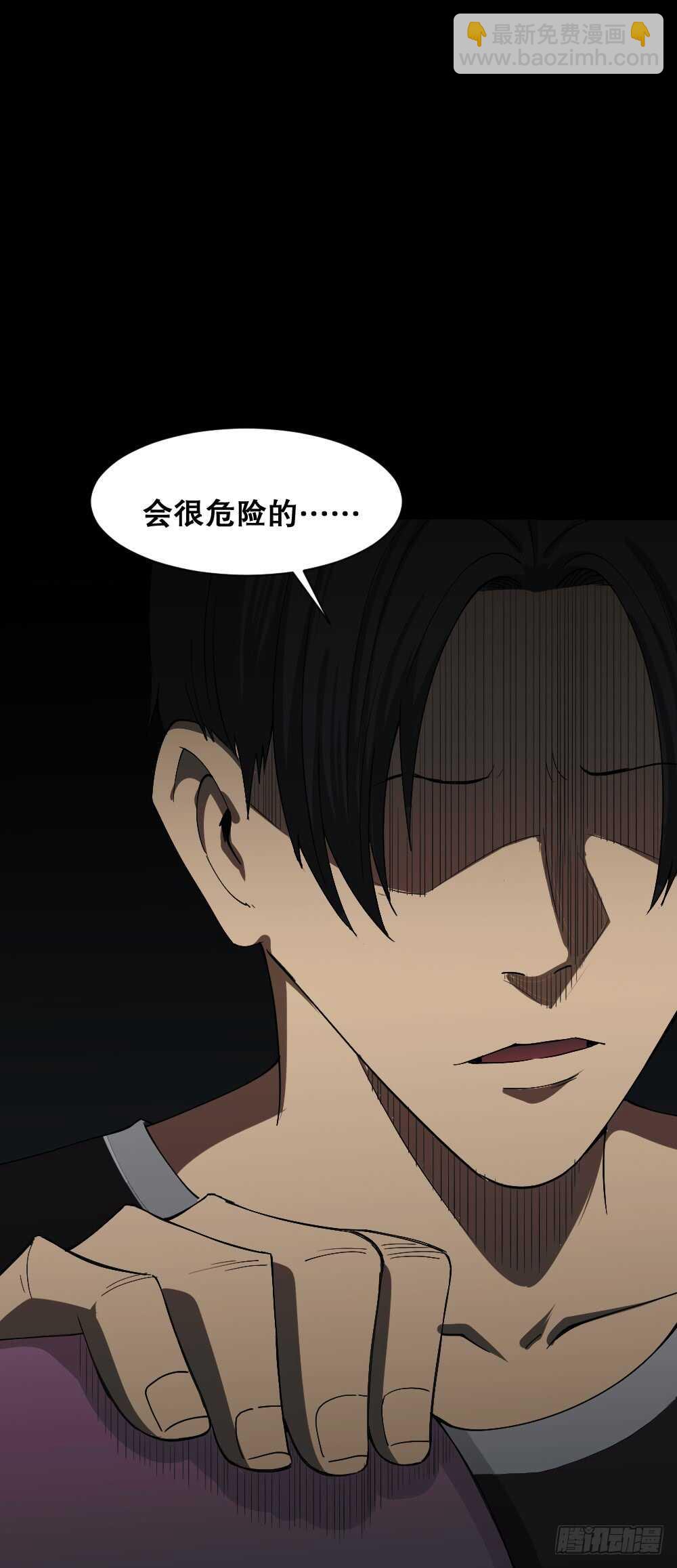 🍸怪奇笔记（怪奇脑洞集） 记忆相机（3） 第4页