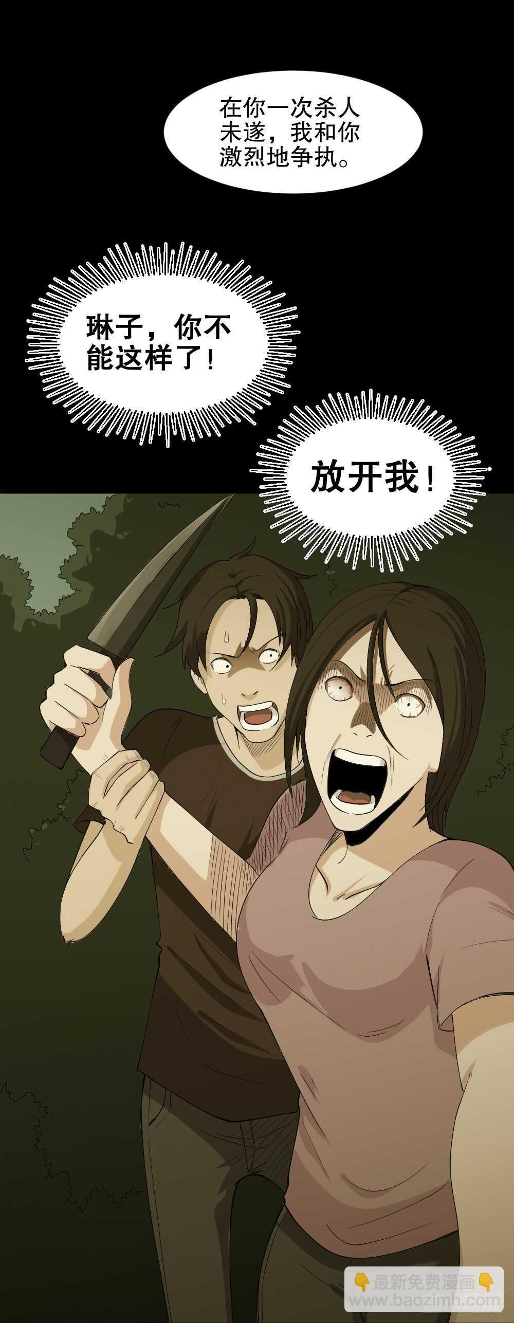🍸怪奇笔记（怪奇脑洞集） 记忆相机（3） 第40页