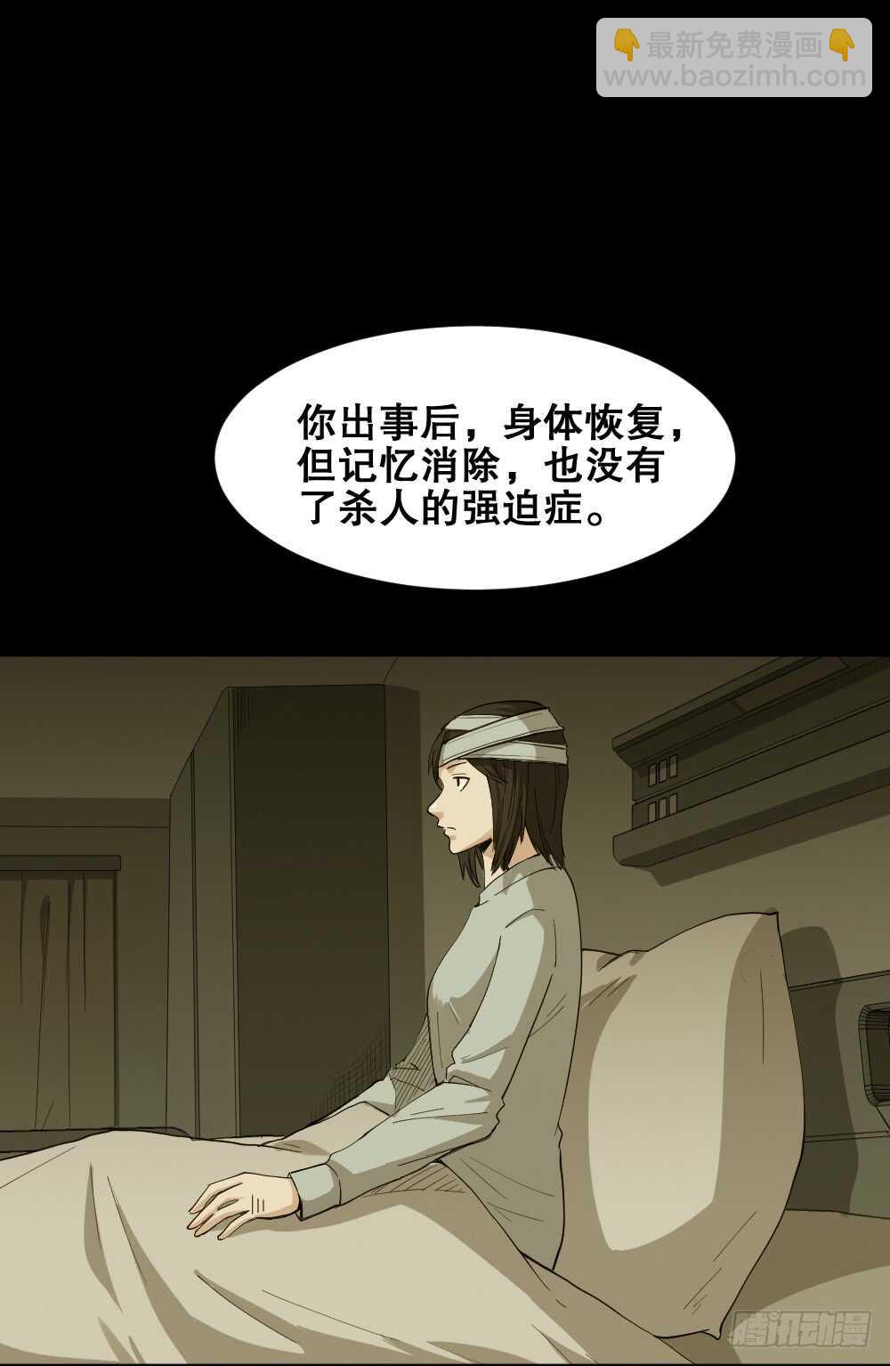 🍸怪奇笔记（怪奇脑洞集） 记忆相机（3） 第43页