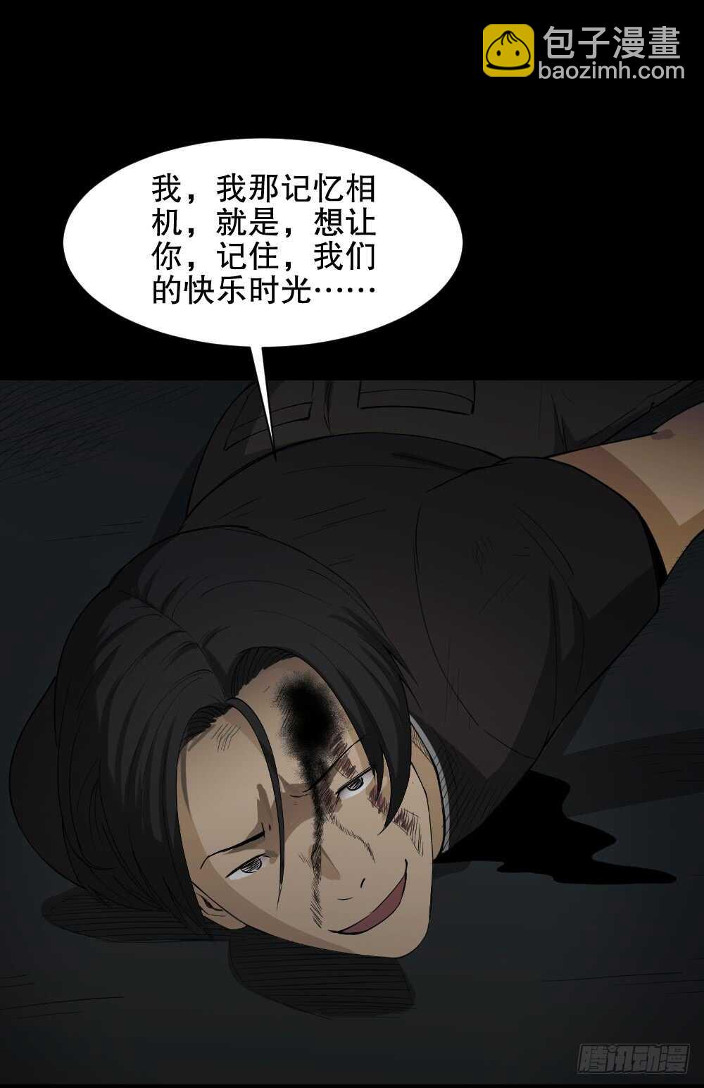 🍸怪奇笔记（怪奇脑洞集） 记忆相机（3） 第46页