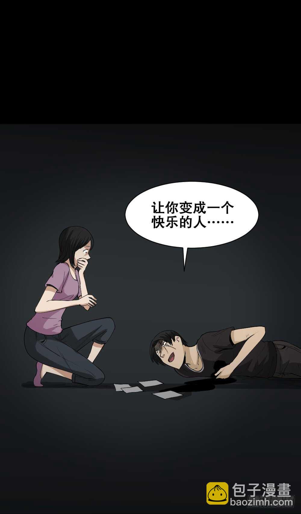 🍸怪奇笔记（怪奇脑洞集） 记忆相机（3） 第47页