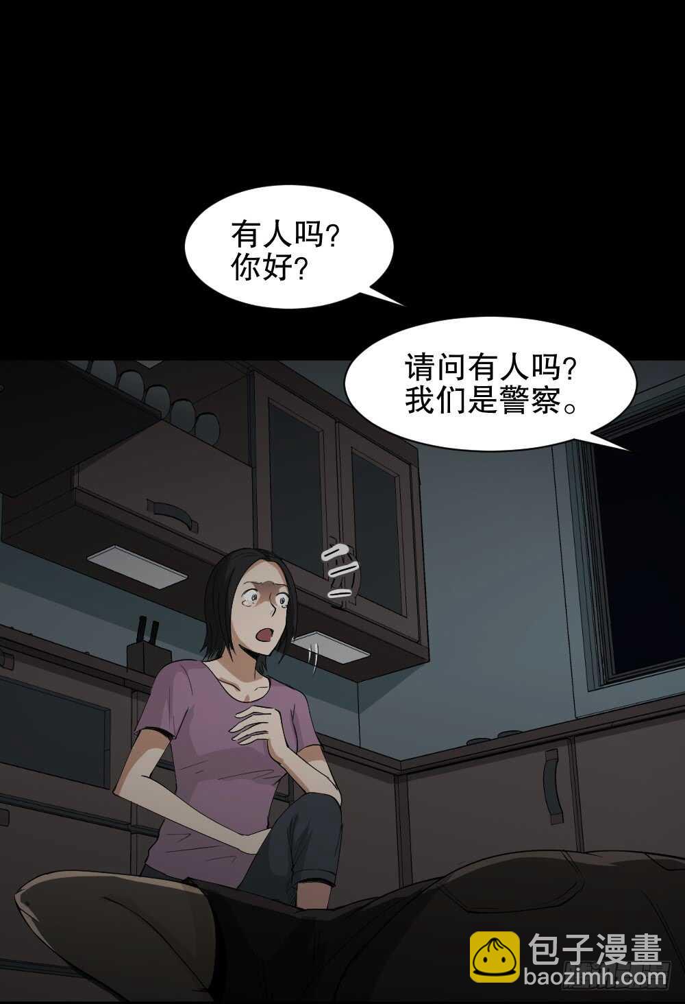 🍸怪奇笔记（怪奇脑洞集） 记忆相机（3） 第49页