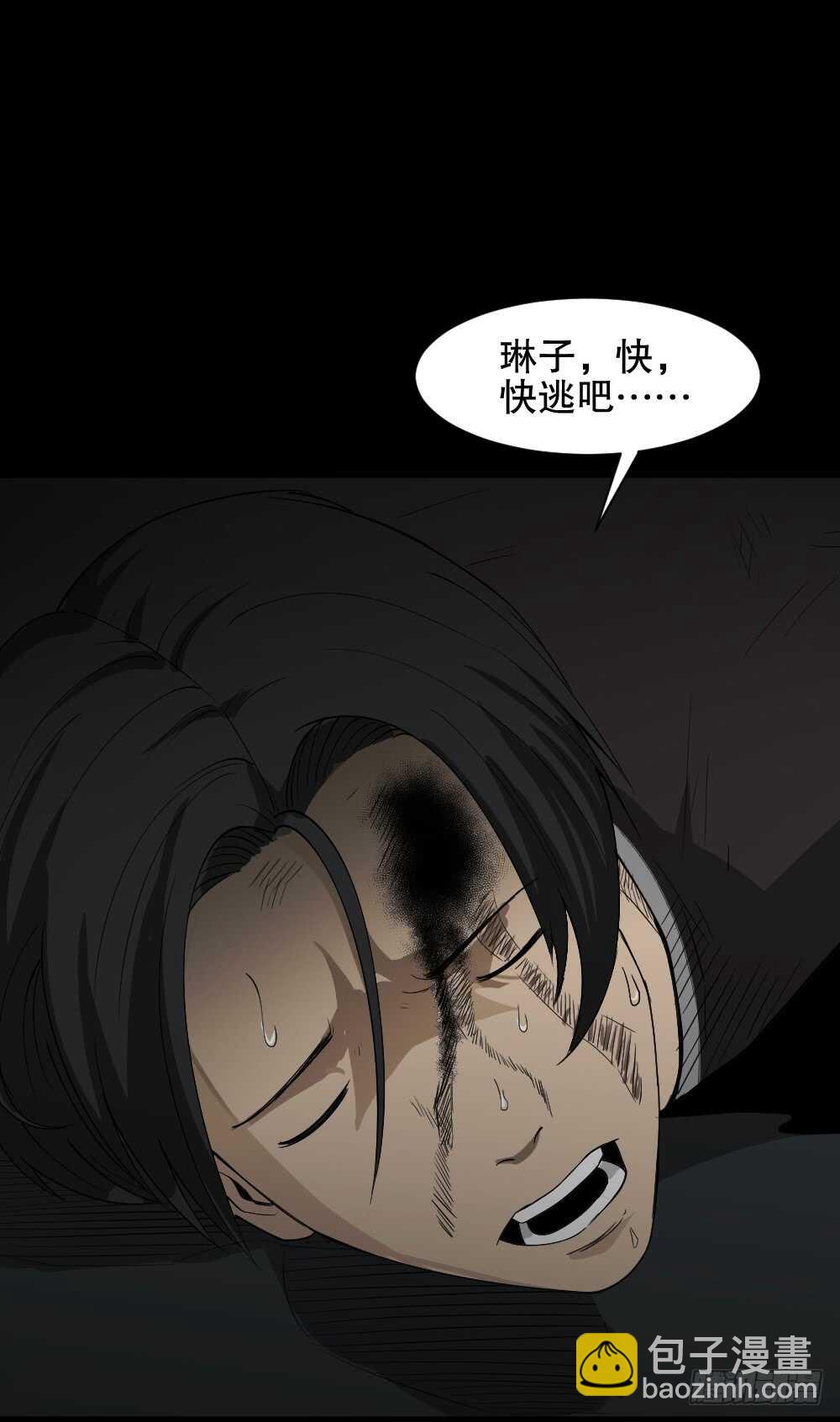 🍸怪奇笔记（怪奇脑洞集） 记忆相机（3） 第50页