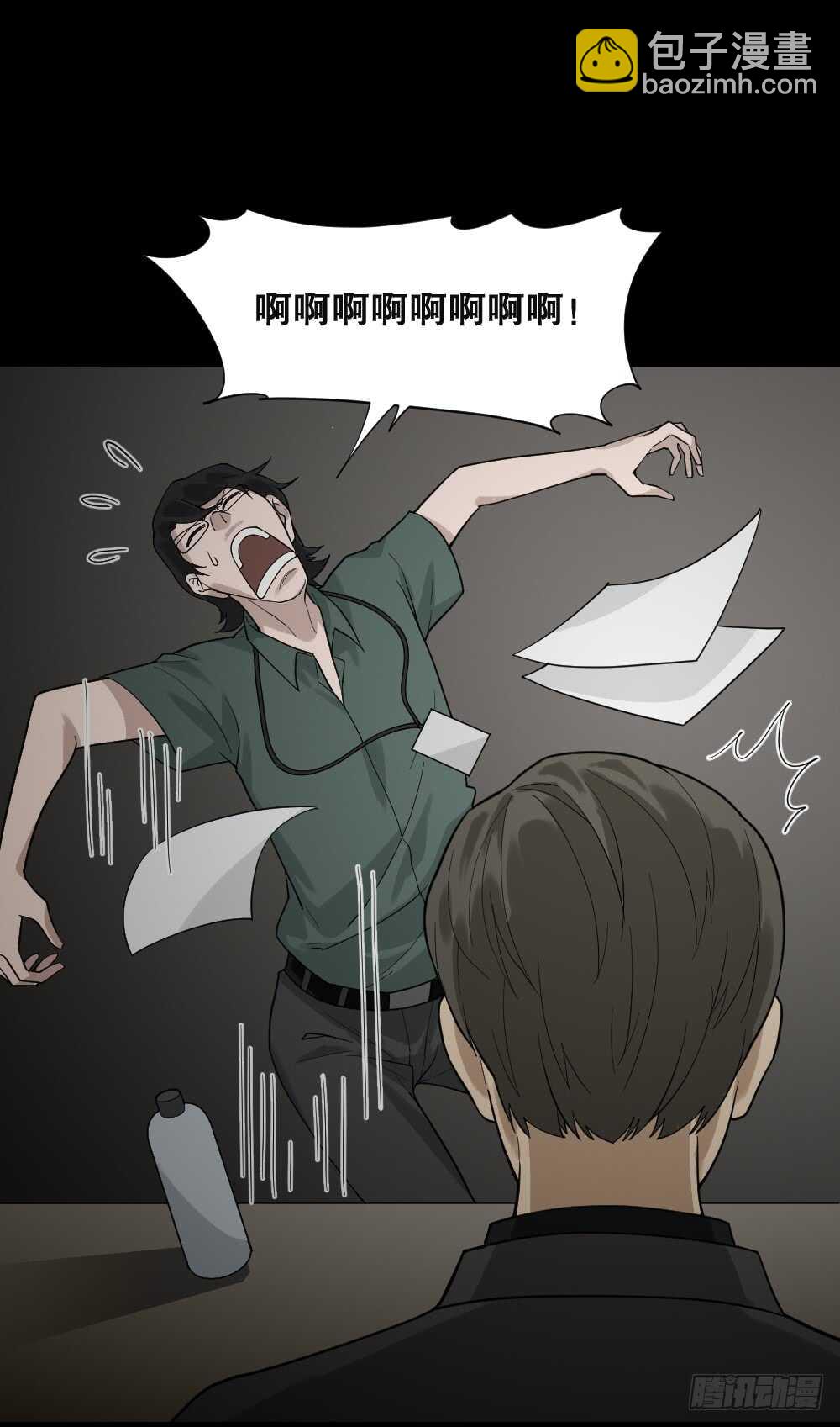🍸怪奇笔记（怪奇脑洞集） 体感（2） 第13页