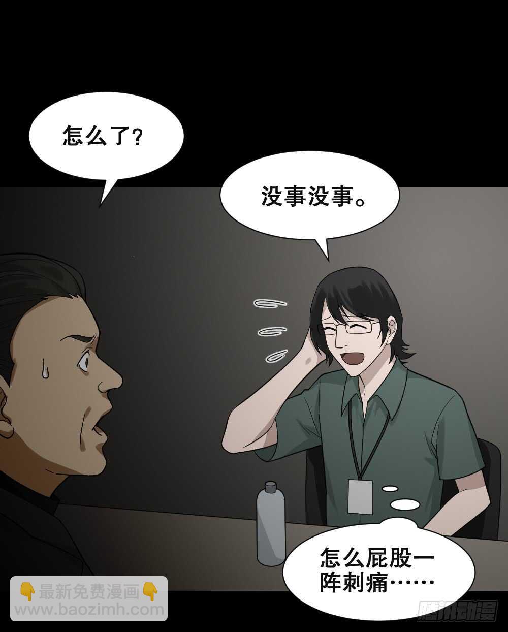 🍸怪奇笔记（怪奇脑洞集） 体感（2） 第14页
