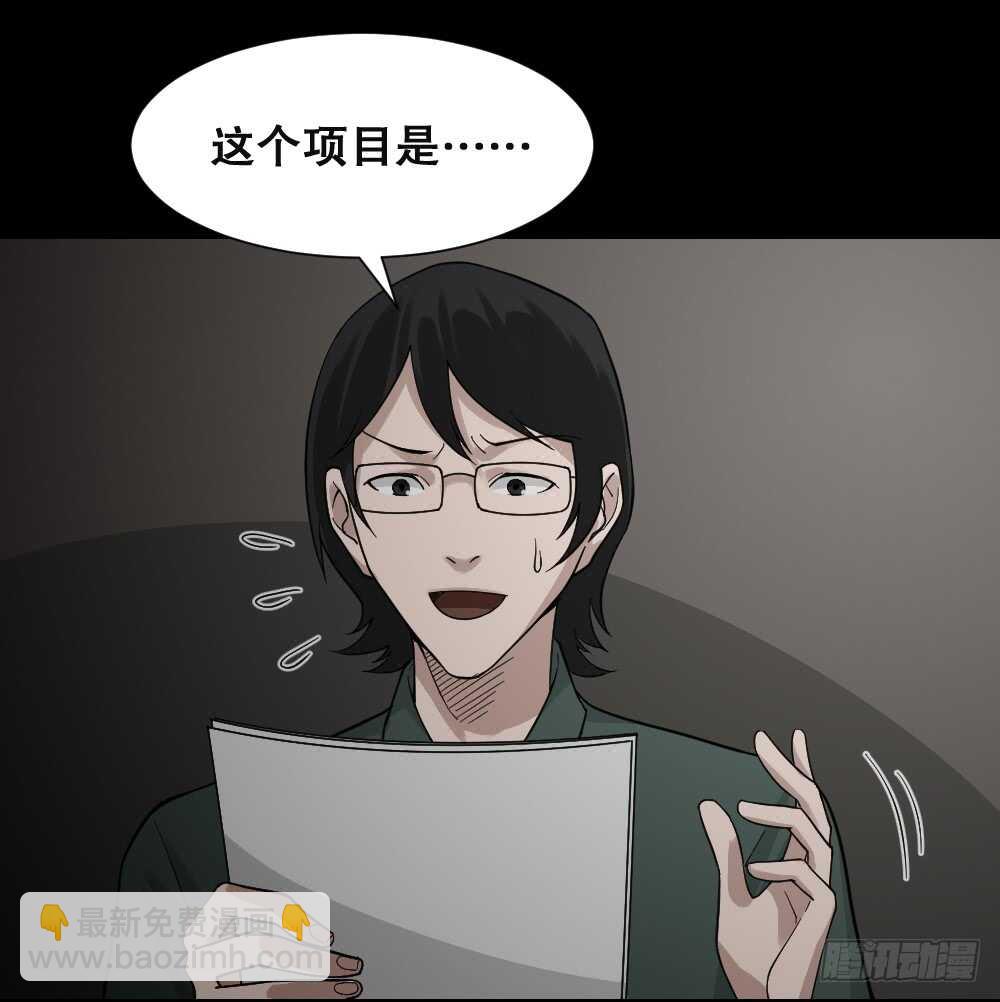 🍸怪奇笔记（怪奇脑洞集） 体感（2） 第15页