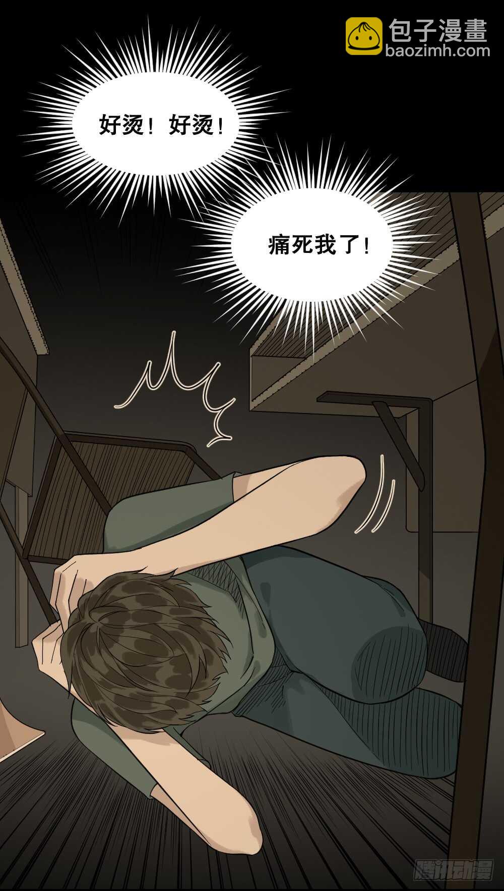 🍸怪奇笔记（怪奇脑洞集） 体感（2） 第2页