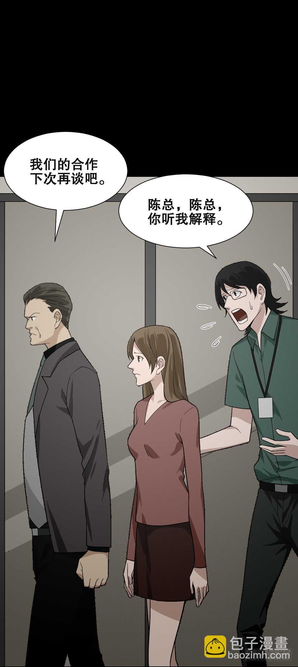 🍸怪奇笔记（怪奇脑洞集） 体感（2） 第22页