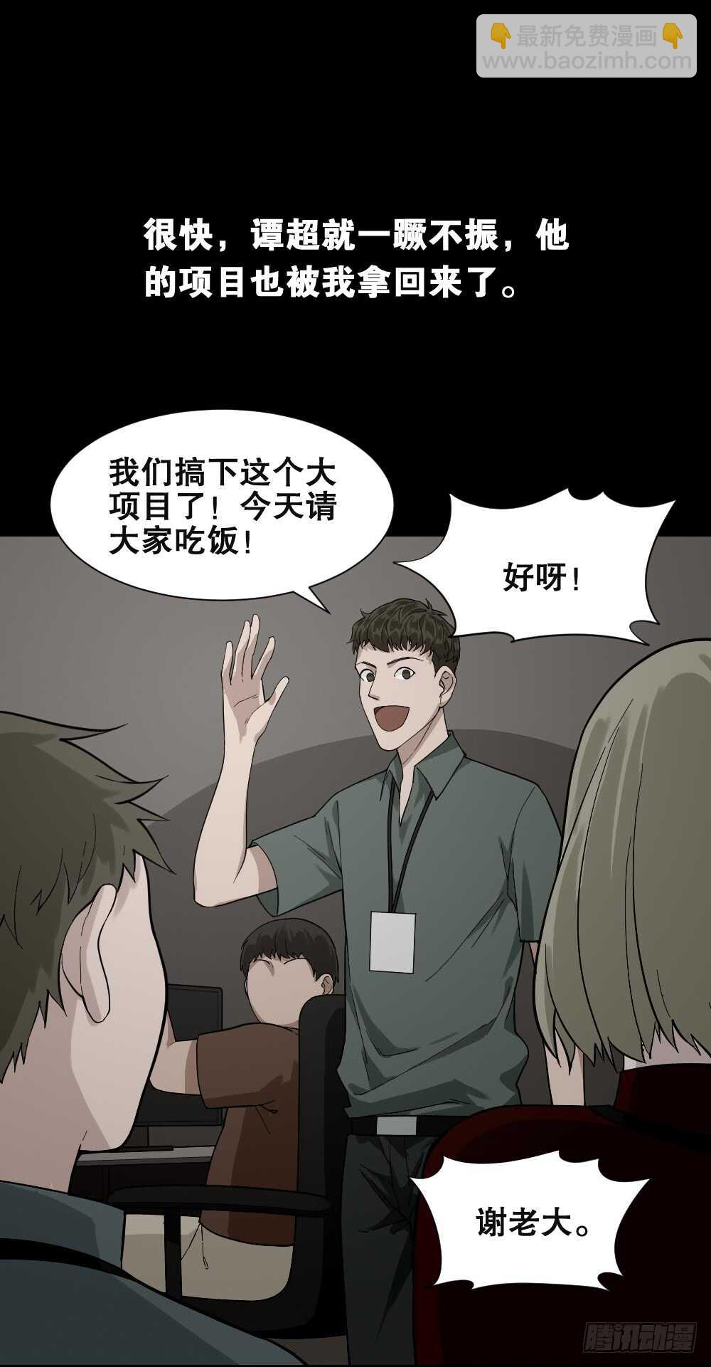 🍸怪奇笔记（怪奇脑洞集） 体感（2） 第27页
