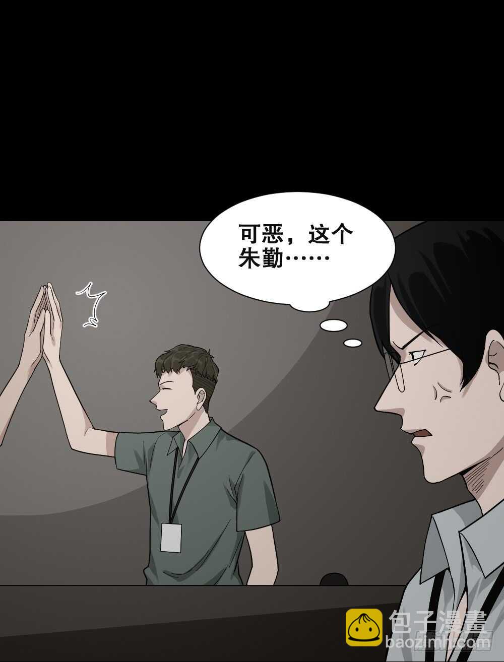 🍸怪奇笔记（怪奇脑洞集） 体感（2） 第28页
