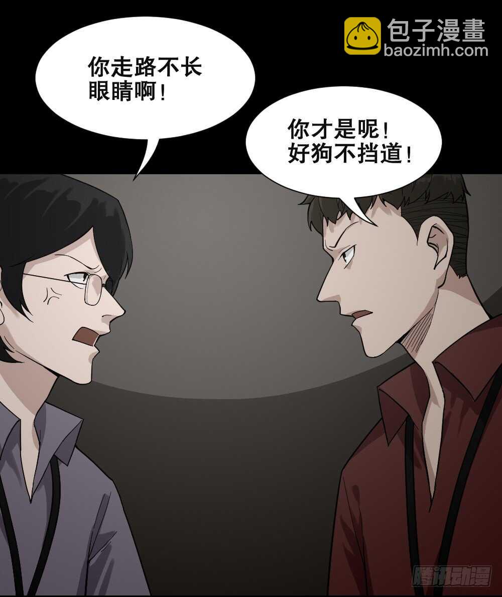 🍸怪奇笔记（怪奇脑洞集） 体感（2） 第32页