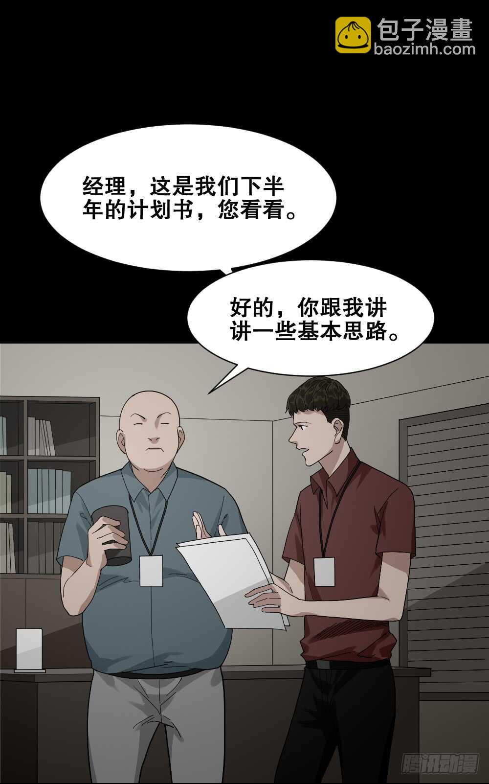 🍸怪奇笔记（怪奇脑洞集） 体感（2） 第37页