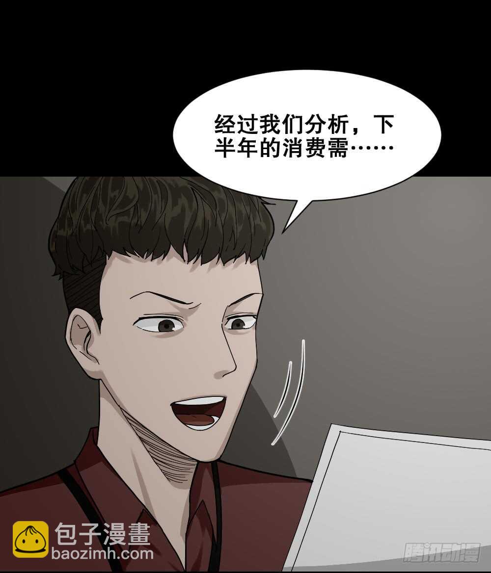 🍸怪奇笔记（怪奇脑洞集） 体感（2） 第38页