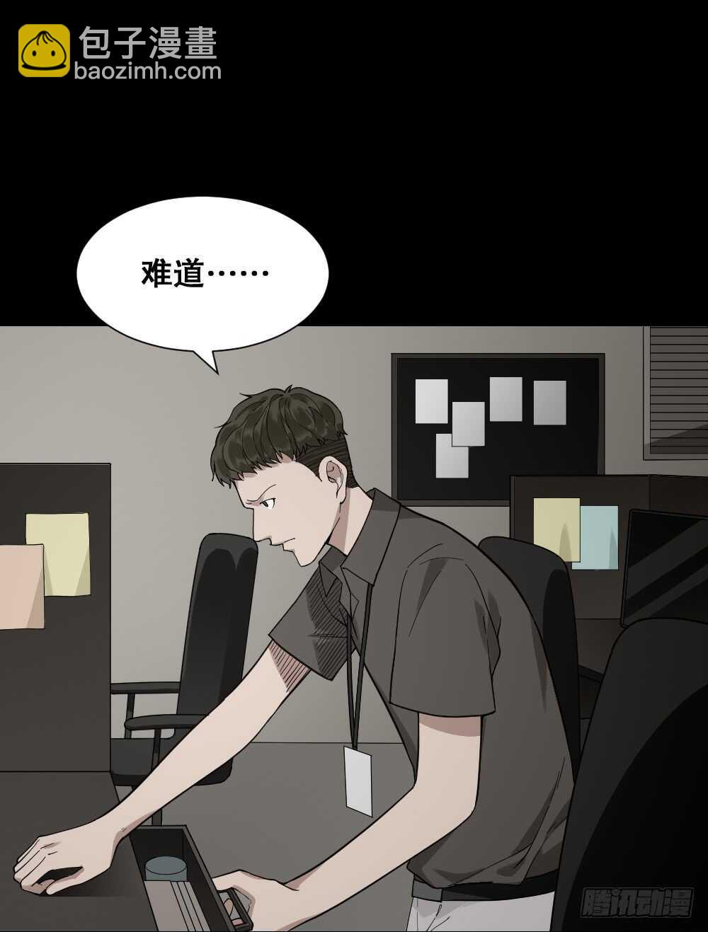 🍸怪奇笔记（怪奇脑洞集） 体感（2） 第4页